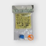 KM-HEAD Goma Hop Up  RH55 TOKYO MARUI MP7A1/M93R/U